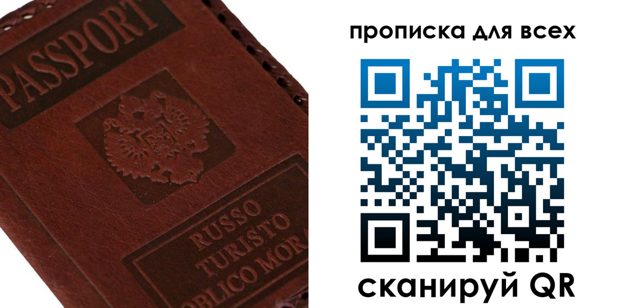 купить прописку в Дигоре