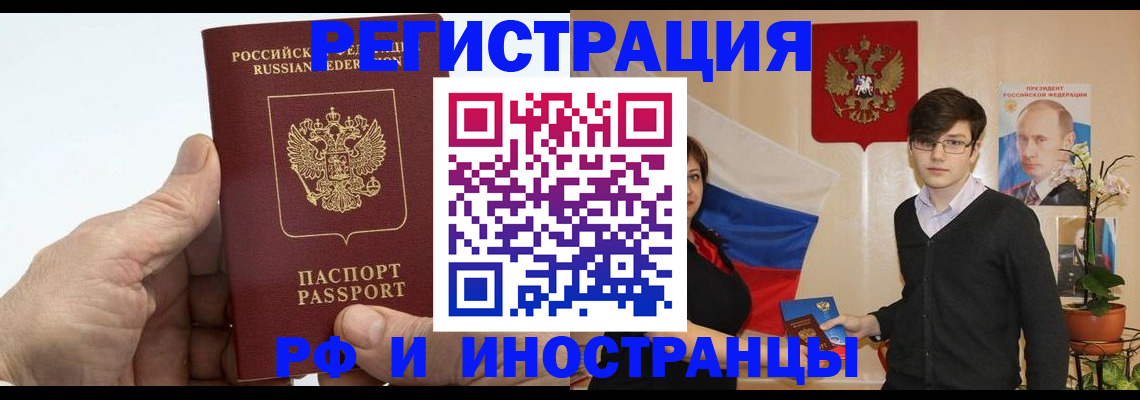 временная регистрация недорого в Дигоре