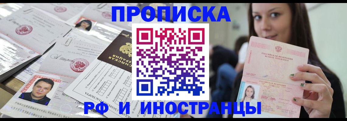 миграционный учет в Дигоре