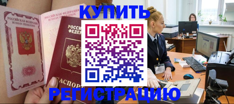 прописка паспорт в Дигоре