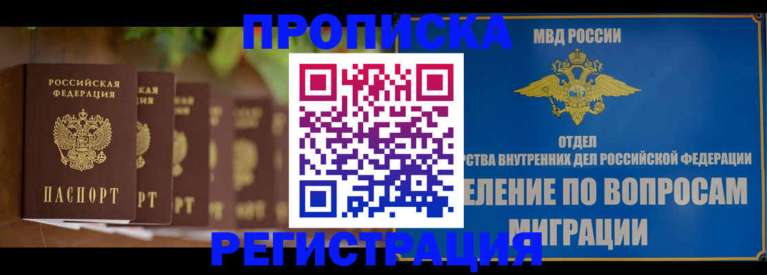 прописка ребенка в Дигоре