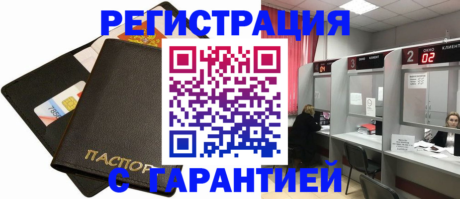 временная регистрация недорого в Дигоре