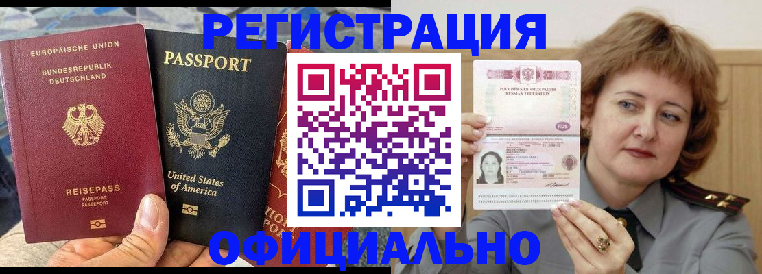 прописка в квартире в Дигоре