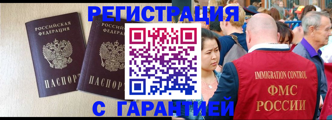 прописка регистрация в Дигоре