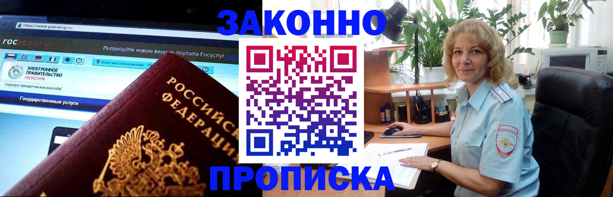 прописка ребенка в Дигоре