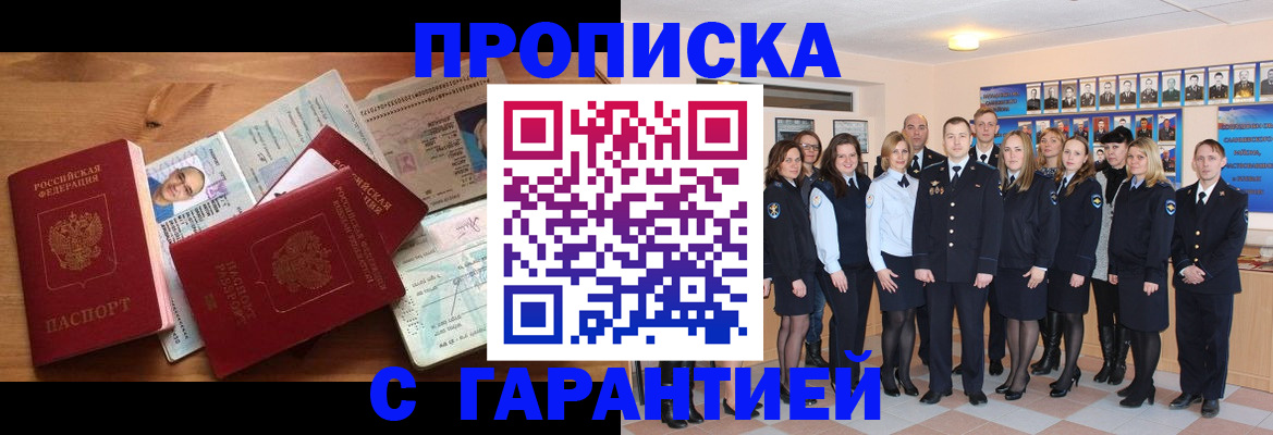 прописка поиск в Дигоре