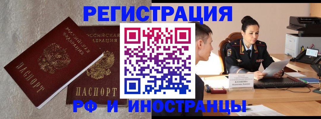 временная регистрация законно в Дигоре